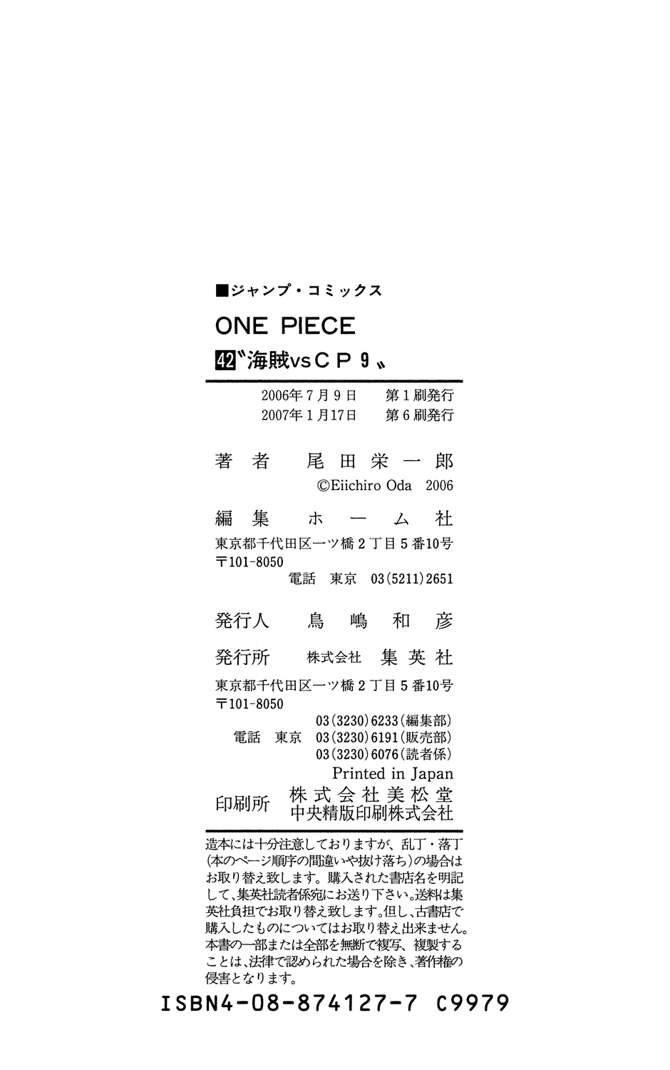 One Piece, Chapter 409 image 23